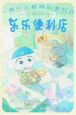 星轨少年 动漫海报
